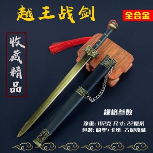 22cm Yue Wang Goujian sword collection sword antique small pendant ancient cold weapon embroidery spring knife model ornaments