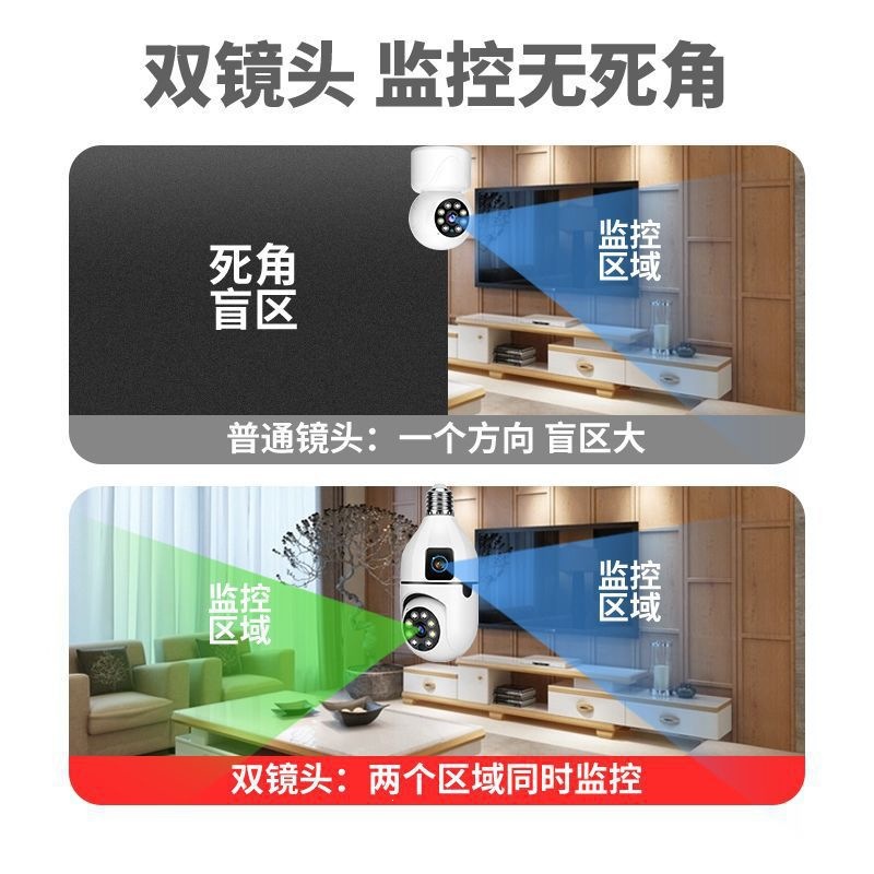 Cámara de vigilancia de alta definición de fábrica de fuente transfronteriza E27 WiFi doble luz cámara de lámpara interior de visión nocturna a todo color