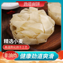 整箱1盒块独立散装】干面皮凉皮干面筋免煮农家自制中国大陆/河南