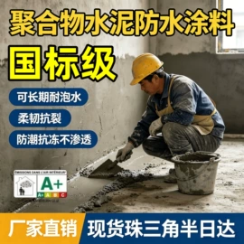 艺术涂料;地坪漆;防水涂料