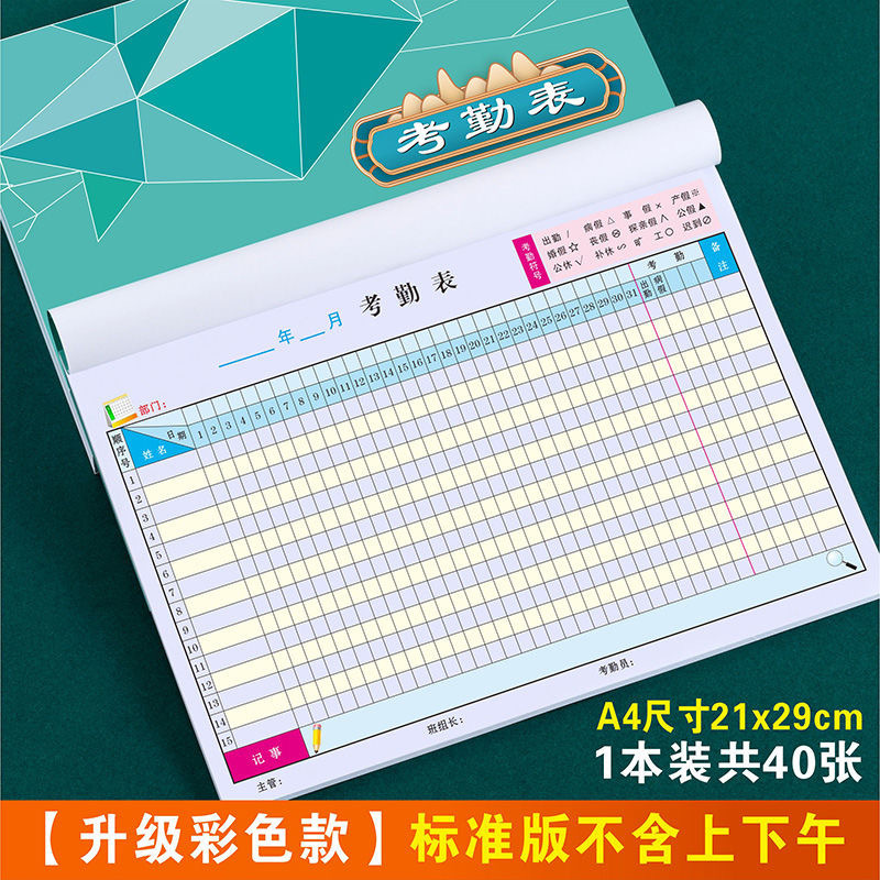 A4 Attendance Form, 50 Sheets/Book, Kraft Paper, for Construction Sites and Offices, Time Recording Book, Supports Work and Overtime Records