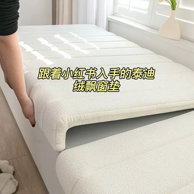 窗台改造物窗台垫2025新款窗台垫子飘窗垫沙发阳台可定四季通用