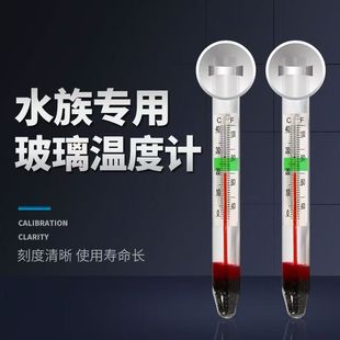 Fish Tank Thermometer Floating Water Thermometer Aquarium Thermometer Glass Chubby Iron Sand Water Thermometer to Measure Water Temperature and Temperature