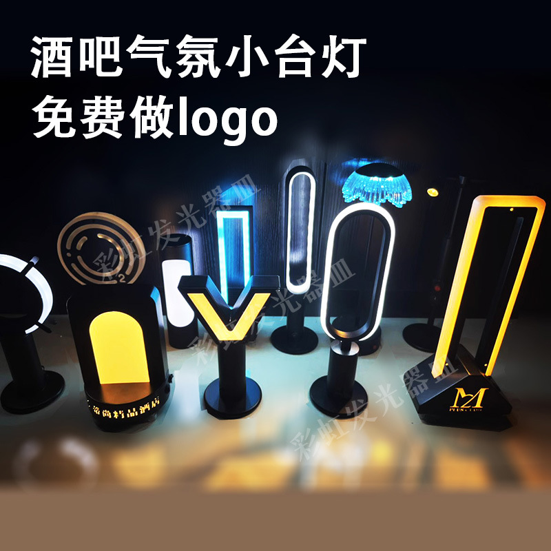 KTV夜店酒吧充电台灯小台灯亚克力吧台灯led桌灯服务灯夜灯气氛灯