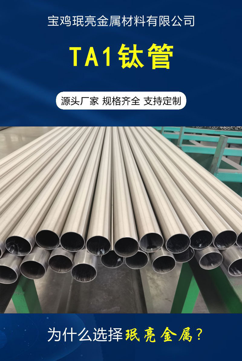 105-TA1钛管.jpg