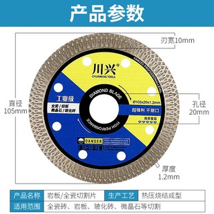 J8 Non-Cracking Vitrified Tile Saw Blade All-Ceramic Tile Cutting Blade Angle Grinder Dry Cutting Rock Slab Chuanxing G3