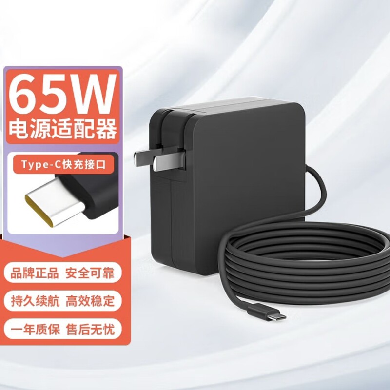 Suitable for Lenovo Asus Dell 20V 3.25A Power Supply USB C Adapter 65W Charger Type-C Fast Charging