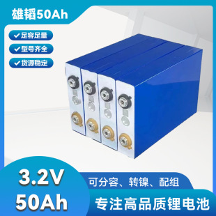 3.2v���w50ah/��܎52ah�����F�늳���݆܇늄�܇̫���·���о