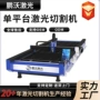 功率数控金属不锈钢切割机