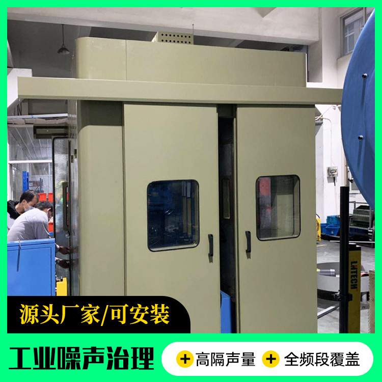 Factory Soundproof Rooms, Workshops, Offices, Central Control Rooms, Production Line Inspection Lounges, Protecting Employees' Hearing Factory Soundproof Rooms, Workshops, Offices, Central Control Rooms, Production Line Inspection Lounges, Protecting Employees' Hearing