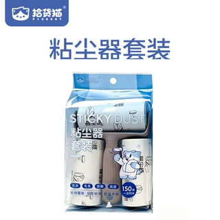 拾货猫粘尘纸可撕式家用衣服替换卷加长柄粘尘纸粘尘器替换装