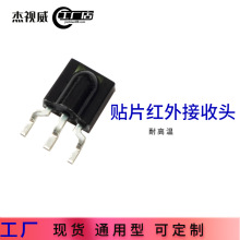 远距离贴片红外接收头  低功耗抗干扰红外感应头38K红外接收器