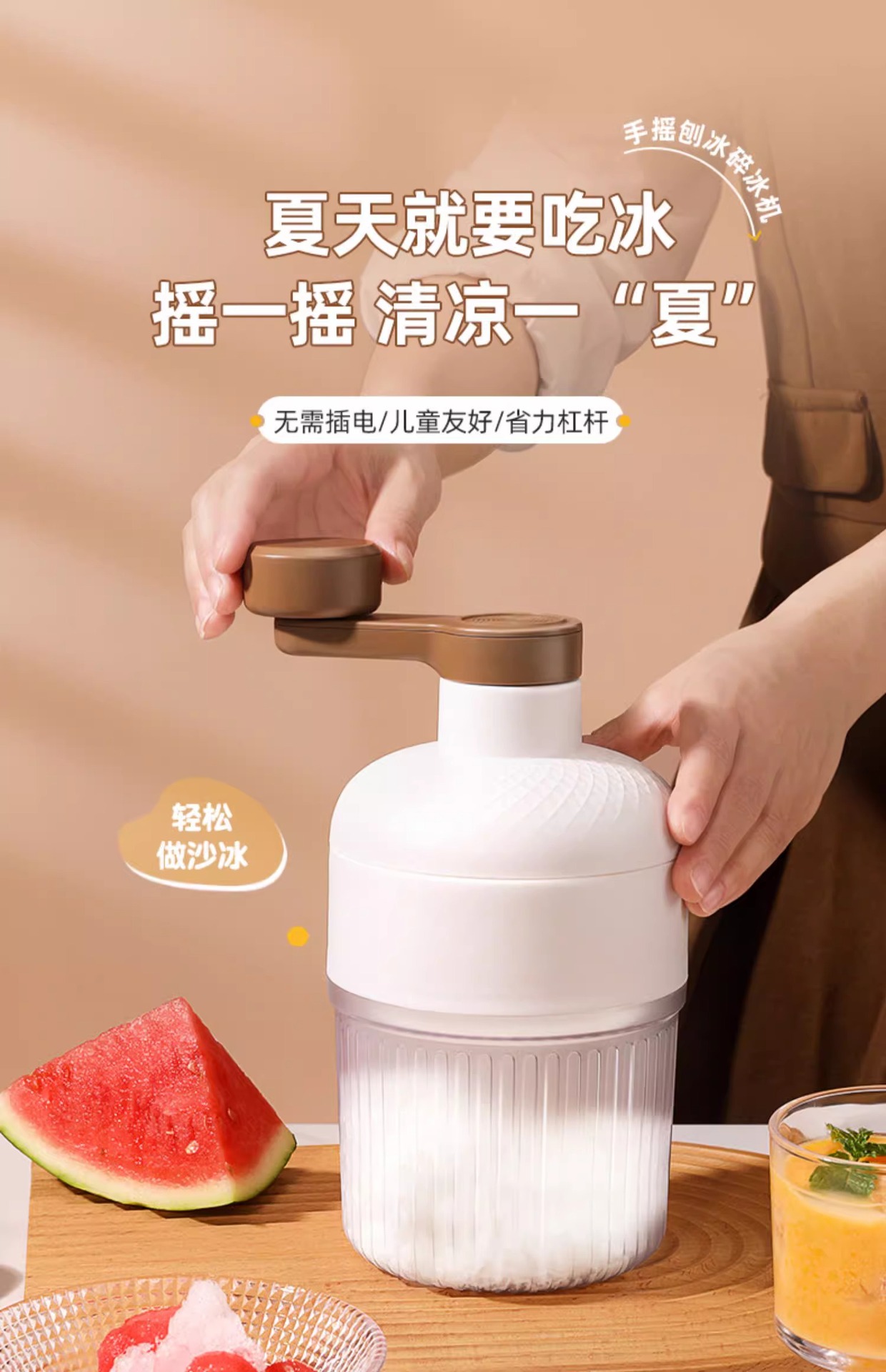 新款手摇刨冰机家用小型手动雹冰碎冰器冰沙绵绵冰破冰神器制冰-阿里巴巴