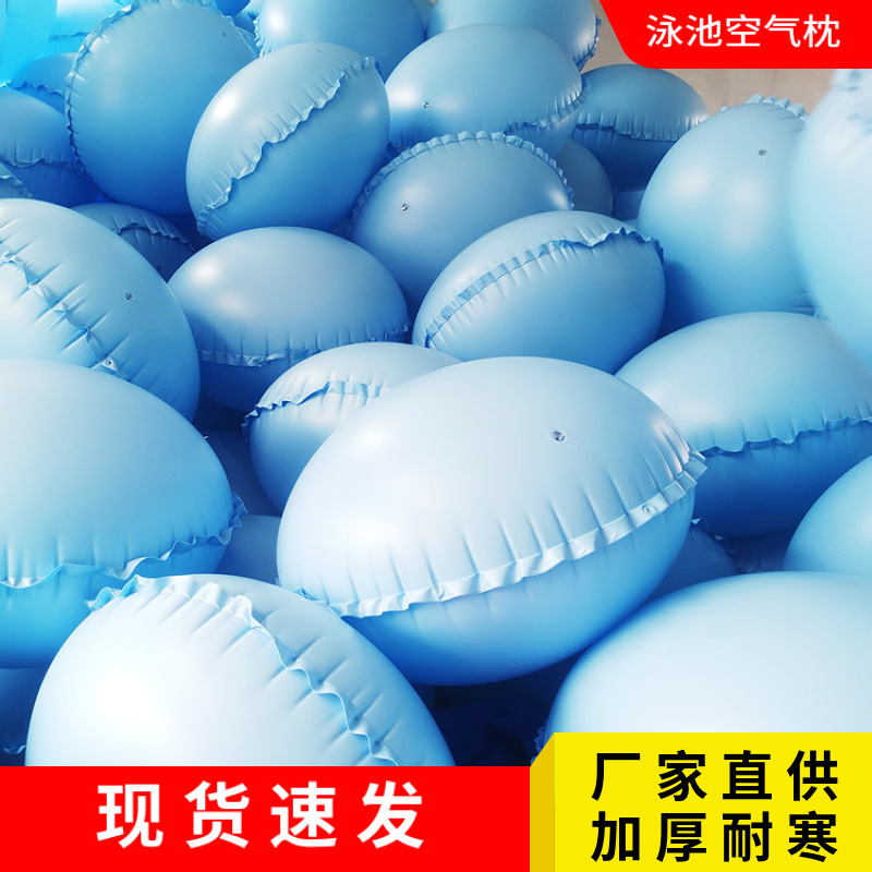 跨境现货冬季游泳池空气枕pvc加厚耐寒泳池防护罩充气囊漂浮气垫