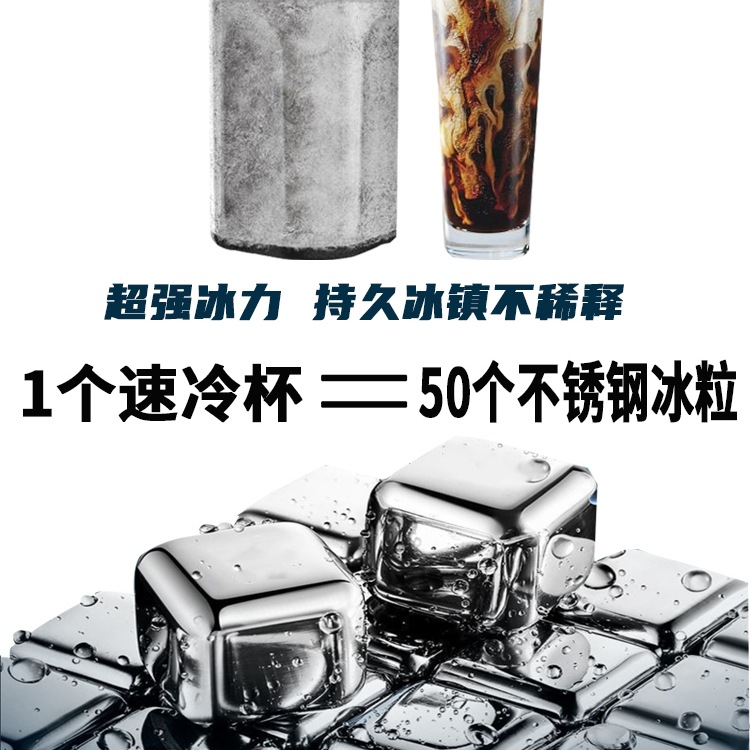 快速制冷杯冰杯冰镇神器家用户外冰咖啡杯饮料冰冻保冷降温杯5度
