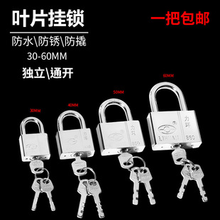Universal Lock for Student Dormitory Cabinet Locks, One Key Opens Multiple Locks, Electric Lock