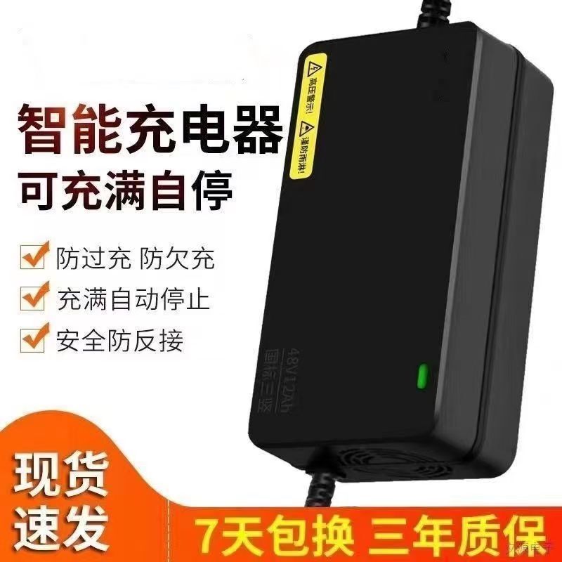 Electric Vehicle Battery Charger 48V60V30Ah72V20Ah Two-Wheel and Three-Wheel Tram Universal Automatic Shutdown Electric Vehicle Battery Charger 48V60V30Ah72V20Ah Two-Wheel and Three-Wheel Tram Universal Automatic Shutdown