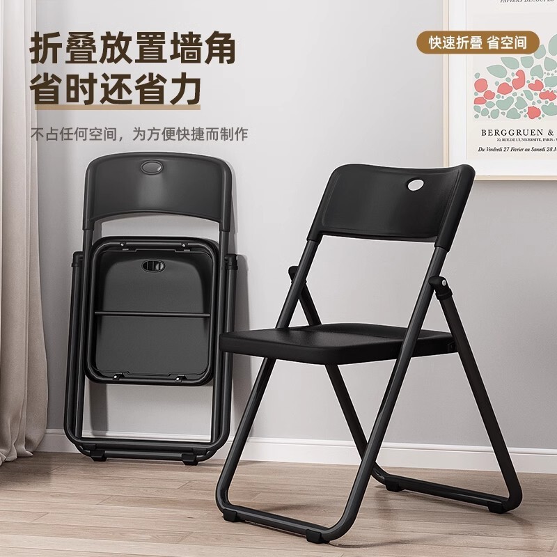 Stool, Household Chair, Computer Chair, Dining Event Plastic Chair, Backrest Chair, Office Chair, Conference Chair, Folding Simple Chair