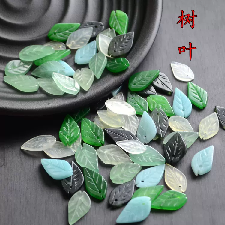 天然东陵玉干青翡翠岫玉墨绿玉树叶 DIY配件手链项链耳环发簪配饰