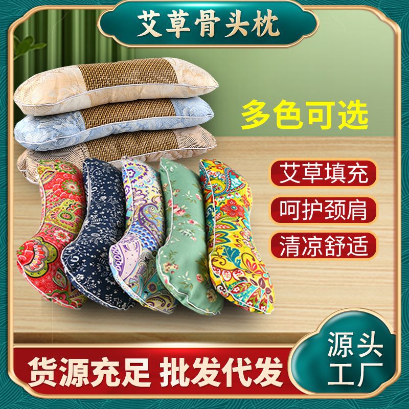 Moxa Bone Headrest Summer Ice Silk Coarse Cloth Moxibustion Cervical Pillow Moxa Pillow to Help Sleep Household Removable and Washable Wholesale Moxa Bone Headrest Summer Ice Silk Coarse Cloth Moxibustion Cervical Pillow Moxa Pillow to Help Sleep Household Removable and Washable Wholesale