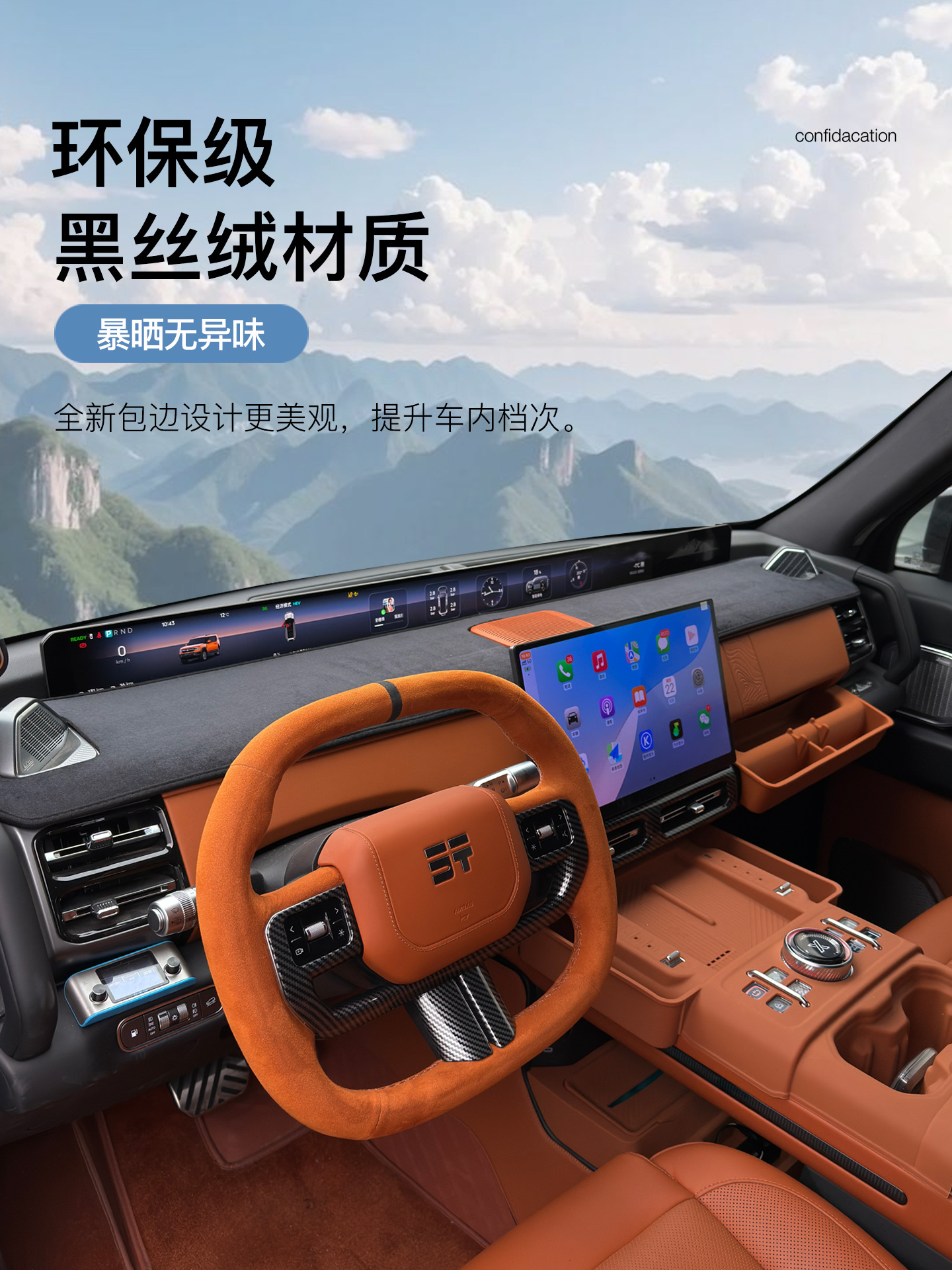 Suitable for Jietu Zongheng G700 Dashboard Light-Proof Mat, Black Velvet Anti-Reflective Mat, Light-Blocking, Sun-Protective, Skin-Friendly, Heat-Insulating Piece