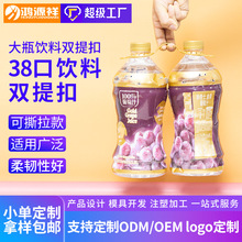 塑料提手 38mm口径可撕拉双提扣大瓶装饮品饮料果汁双瓶提手定制
