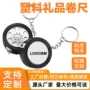 迷你塑料礼品轮胎钢卷尺