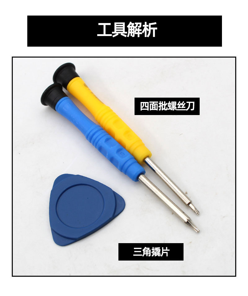 多功能笔记本电脑维修螺丝刀3合1套装拆笔记本硬盘十字六角组合套