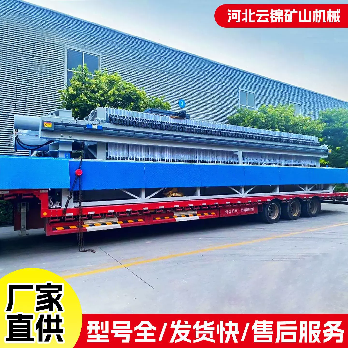 车载式可移动自动压滤机建筑高铁高效过滤污泥脱水化工分离设备