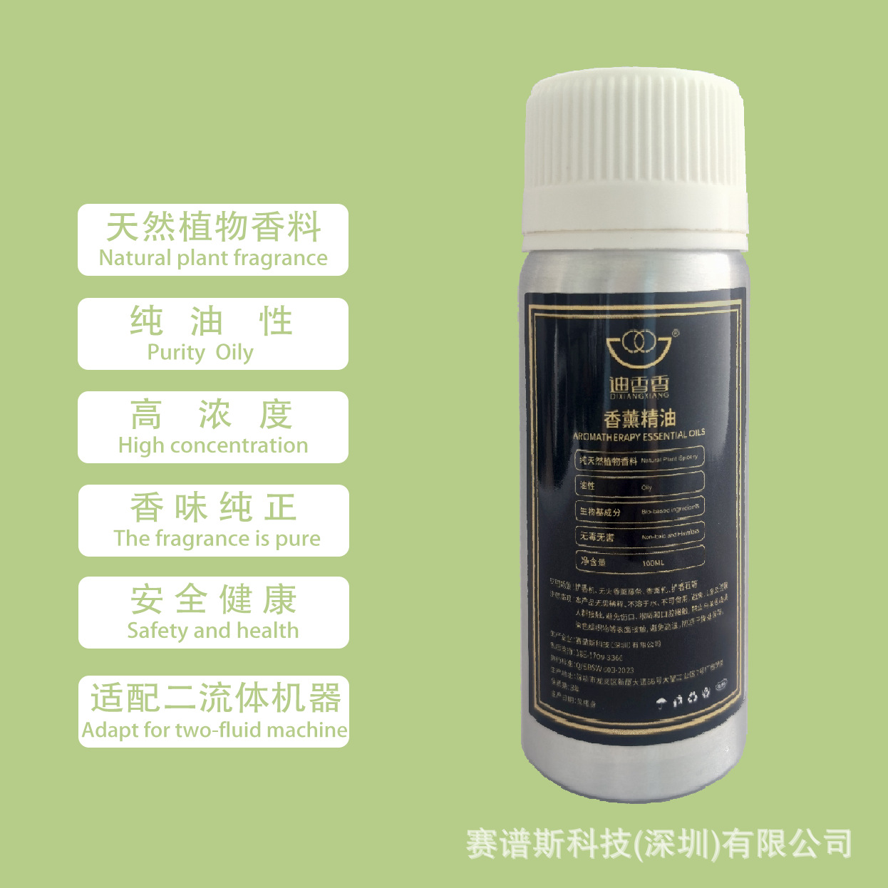 Suplemento de aceite esencial de fragancia Amplificador de fragancia de hotel Aceite esencial de aromaterapia Aceite esencial Máquina de aromaterapia de dos fluidos Aceite esencial Fragancia de club