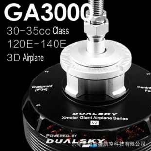 Бесщёточный мотор Shuangtian GA3000 30–35 куб. см