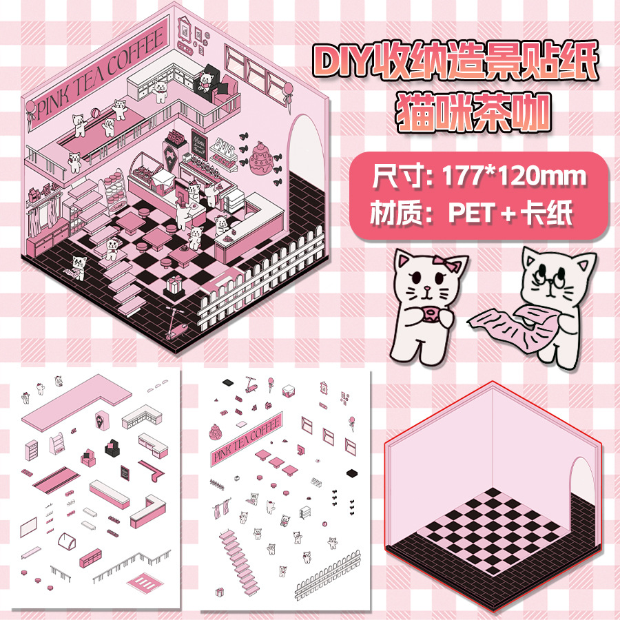 Pegatinas creativas para el paisaje de la casa de café Tutu 3D Escena en miniatura 3D Apilamiento de la tienda Pegatinas de descompresión manual de bricolaje