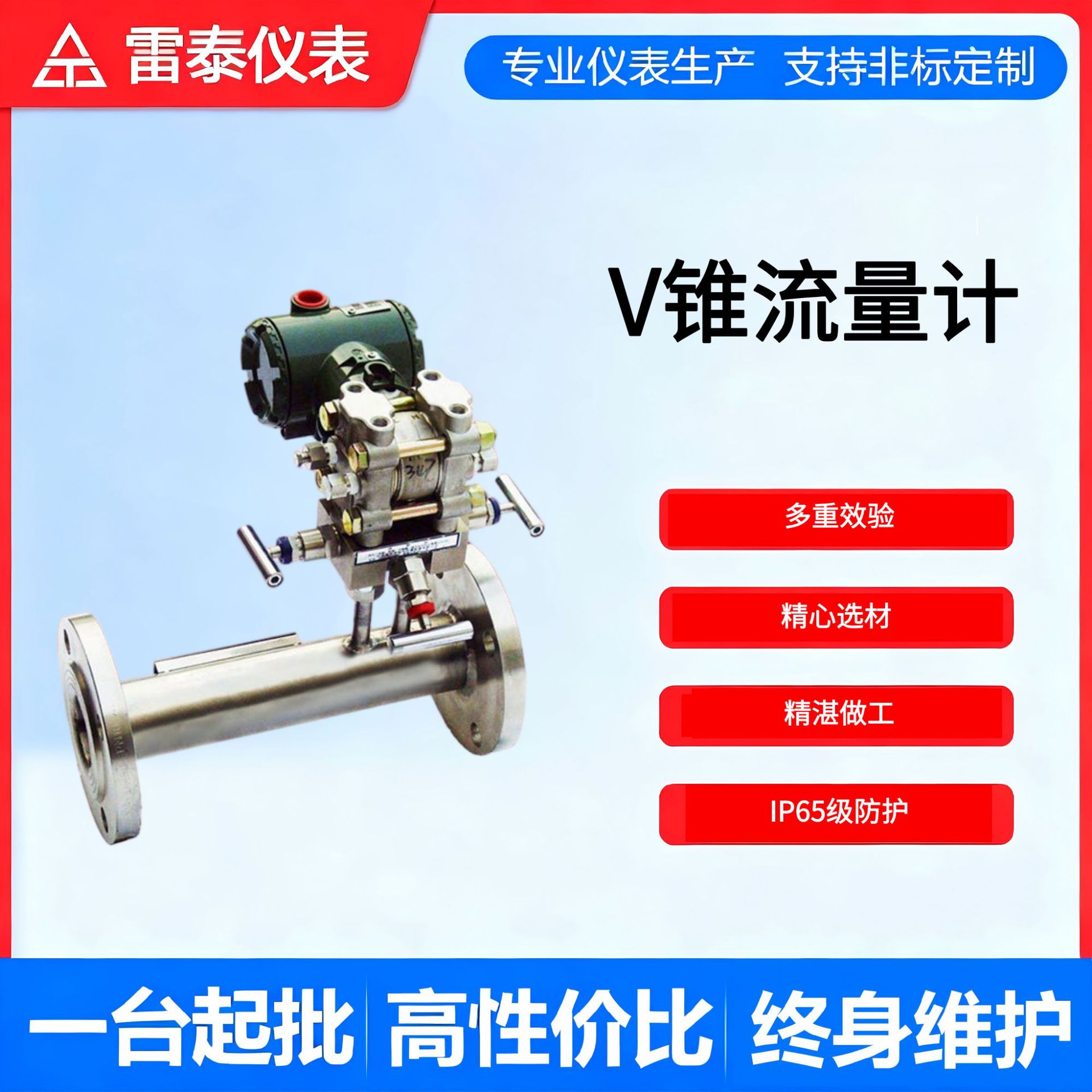 V锥流量计TS监检证书 差压式节流装置V型沼气高温烟道高炉煤气