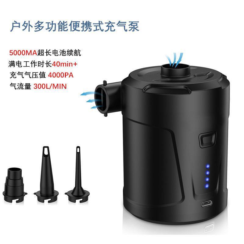 Household electric air pump outdoor tent wireless small portable air pump air mattress bed swimming ring air pump
