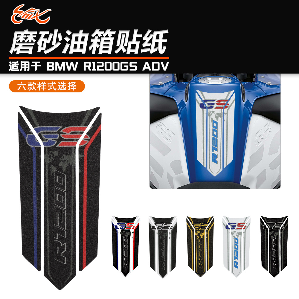 Adecuado para BMW R1200GS R 1200 GS GSA pegatina para tanque de combustible pegatina lateral pegatina esmerilada pegatina protectora decorativa
