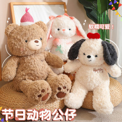 新款小熊小狗可愛萌寵玩偶生日禮物兌換毛絨公仔批發