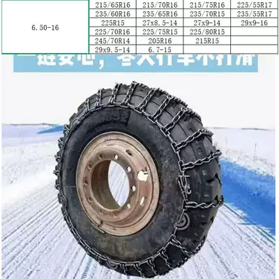 Tire snow chain — Chains, Wear-Resistant Manganese Steel 7.00-16 - 650-16-7mm-bold-version