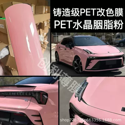 Auto Color Change Film: Car PET color change film factory - pet-crystal-blush-powder-cast-grade-3-year-warranty