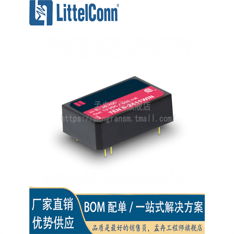 爱哲信 TEN6-4811WIN 隔离模块 1 输出 5V 1.2A 18V - 75V 输入