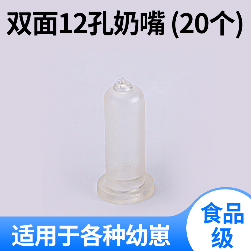 양면 젖꼭지(20개)