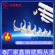 白色PVC162025324050塑料加厚u型国标卡座卡瓦斯枪迫玛卡水管