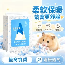 宠物尿片;仓鼠生活用品