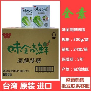 ̨���M��ζȫ���rζ��500g*24�������{ζƷ�߲�ζ����ȫ��ʳ���