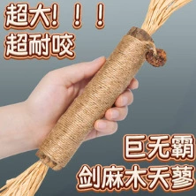 Супер большая кошачья зубная палка - прочная древесная многоугольная игрушка для кошек от