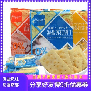 ���Peppito�o�����K���405g���}ɢ�b������}��̦����ʳ