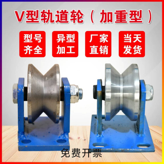 Heavy duty round steel V-shaped rail wheel angle iron steel grooved wheel crown block roller sliding door concave groove wheel load steel wheel