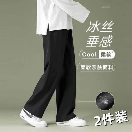 Men's Summer Thin Cool Ice Silk Casual Trousers Boys' Vertical Straight Loose Breathable Casual Pants