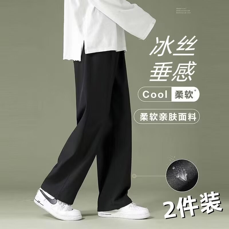 Men's Summer Thin Cool Ice Silk Casual Trousers Boys' Vertical Straight Loose Breathable Casual Pants