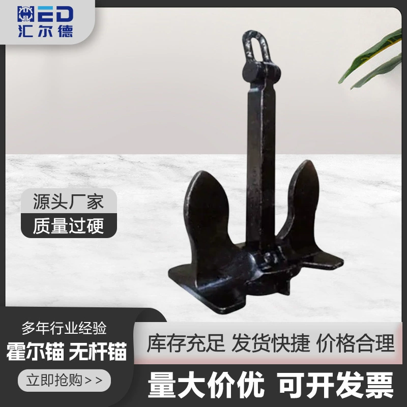 Анкеры оптом от производителя: анкеры Speck, железные анкеры, анкеры Hall, анкеры с высоким сцепным усилием, сварные стальные анкеры с высоким сцепным усилием для морского применения