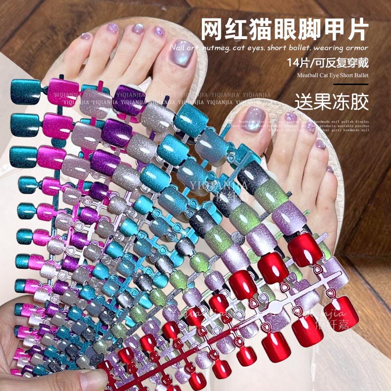 24 Pieces of Elegant and Complexion-Enhancing Toenail Patches, Removable Cat-Eye Toenail Stickers, Wearable Nail Art Patches